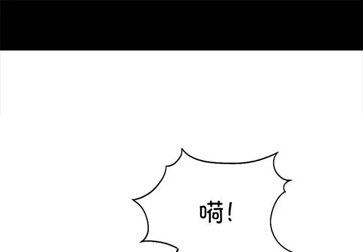 [Manhwa] Not being a friend or a lover Plot, female student#[147P]-1