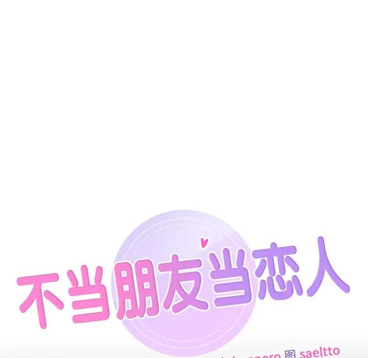 [Manhwa] Not being a friend or a lover Plot, female student#[147P]-10