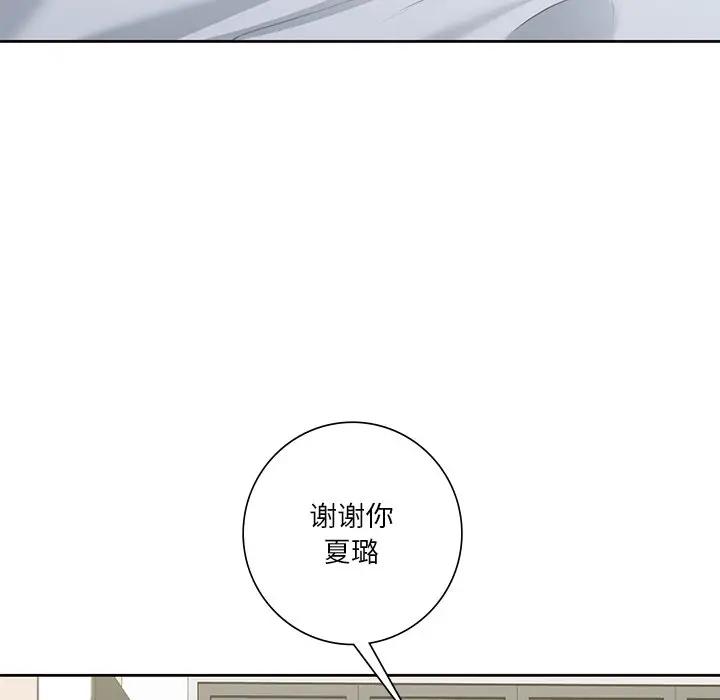 [Manhwa] Not being a friend or a lover Plot, female student#[147P]-102