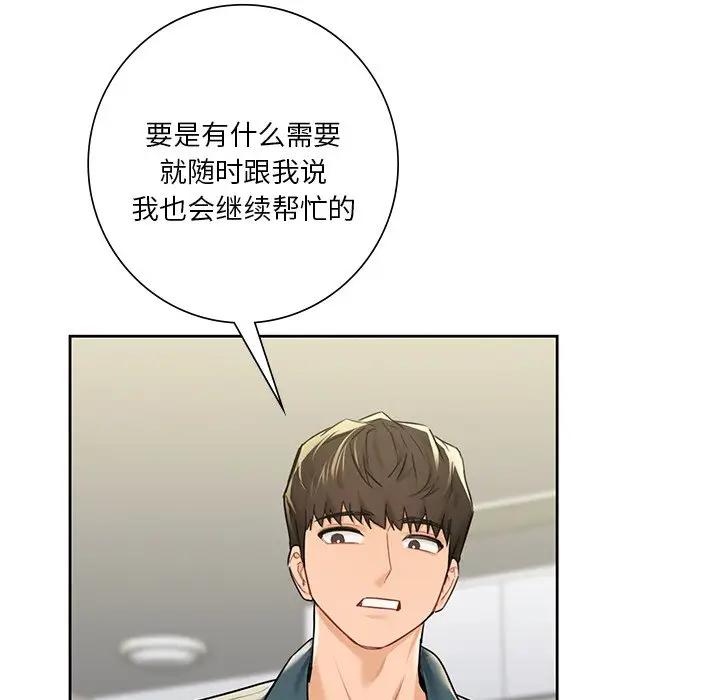 [Manhwa] Not being a friend or a lover Plot, female student#[147P]-104
