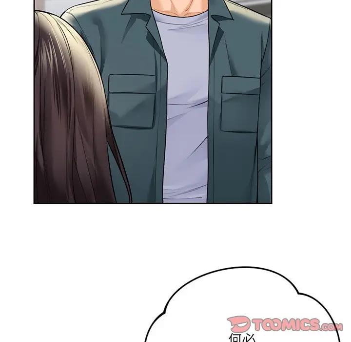 [Manhwa] Not being a friend or a lover Plot, female student#[147P]-105