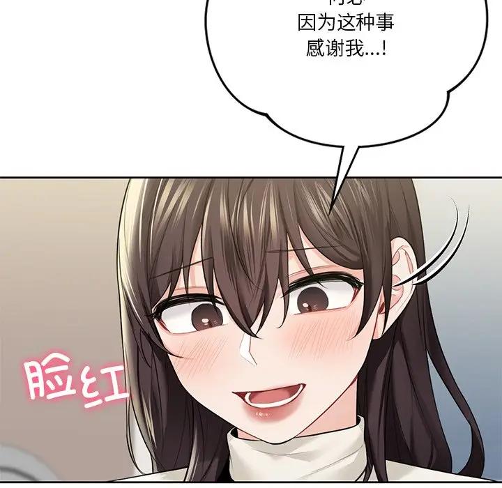 [Manhwa] Not being a friend or a lover Plot, female student#[147P]-106