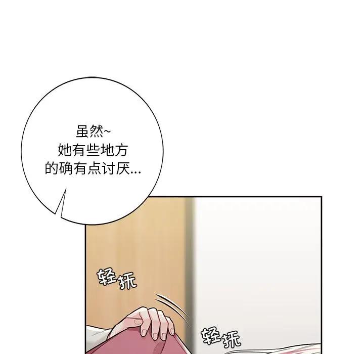 [Manhwa] Not being a friend or a lover Plot, female student#[147P]-107