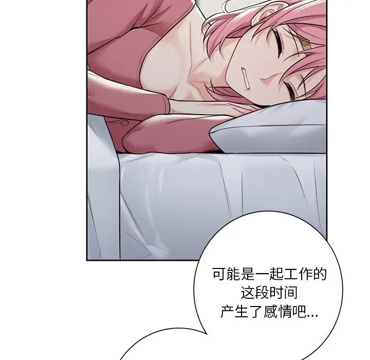 [Manhwa] Not being a friend or a lover Plot, female student#[147P]-108