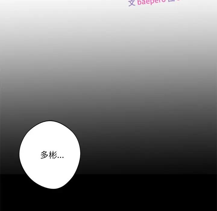 [Manhwa] Not being a friend or a lover Plot, female student#[147P]-11