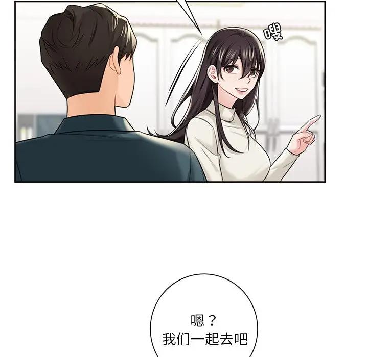 [Manhwa] Not being a friend or a lover Plot, female student#[147P]-110