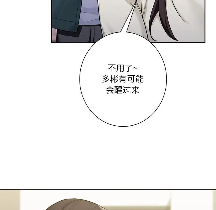 [Manhwa] Not being a friend or a lover Plot, female student#[147P]-112