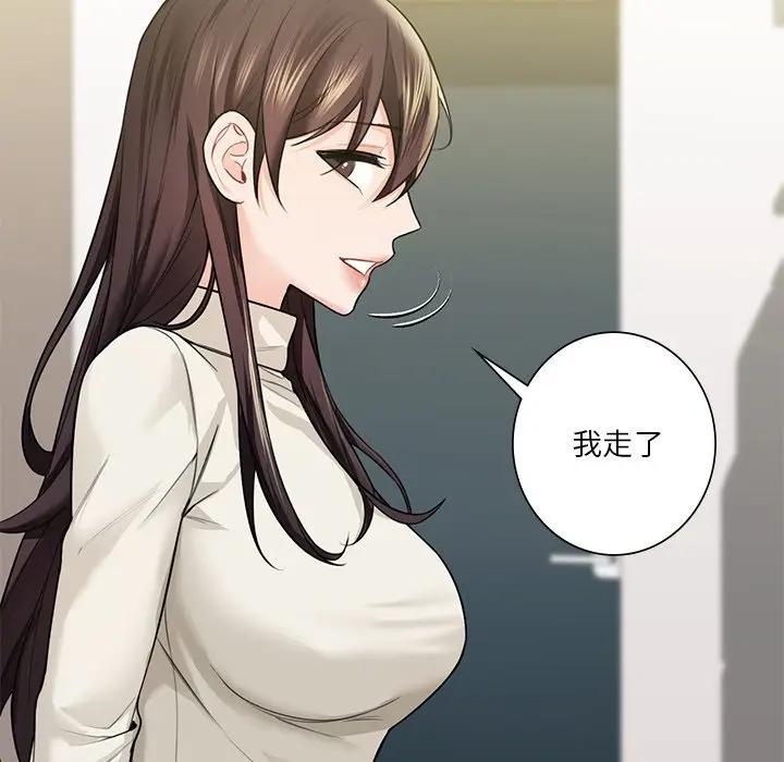 [Manhwa] Not being a friend or a lover Plot, female student#[147P]-113