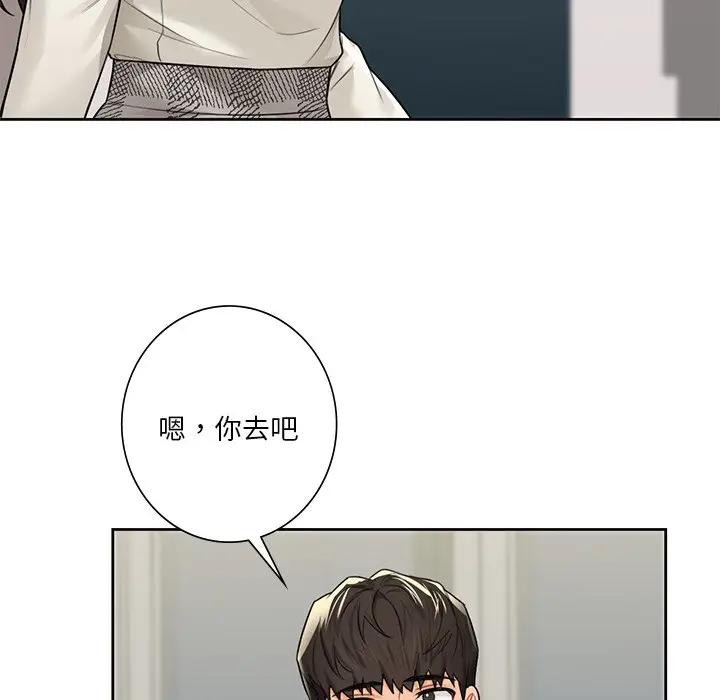 [Manhwa] Not being a friend or a lover Plot, female student#[147P]-114