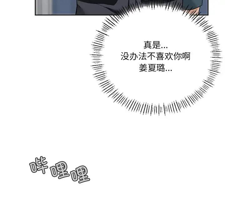[Manhwa] Not being a friend or a lover Plot, female student#[147P]-116