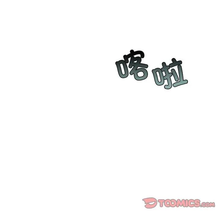 [Manhwa] Not being a friend or a lover Plot, female student#[147P]-117