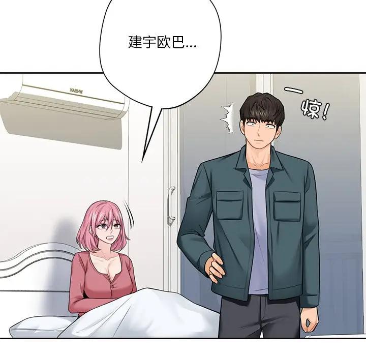 [Manhwa] Not being a friend or a lover Plot, female student#[147P]-119