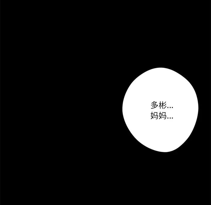 [Manhwa] Not being a friend or a lover Plot, female student#[147P]-12