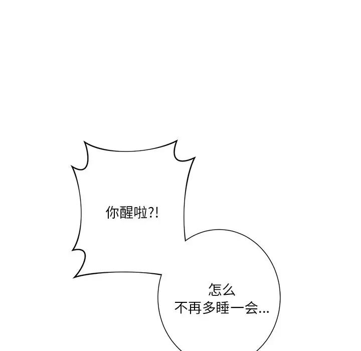 [Manhwa] Not being a friend or a lover Plot, female student#[147P]-120