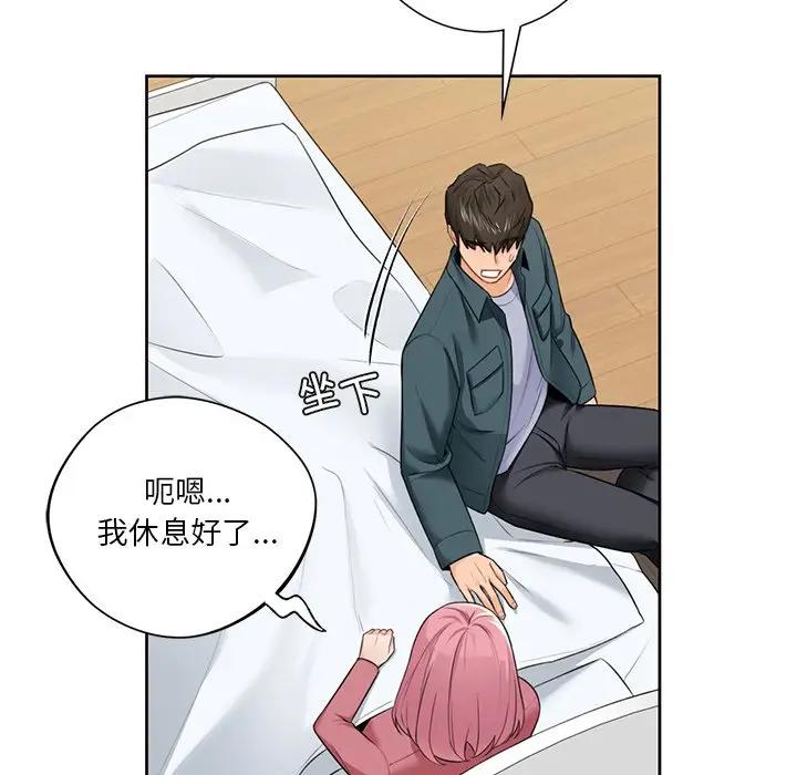 [Manhwa] Not being a friend or a lover Plot, female student#[147P]-121