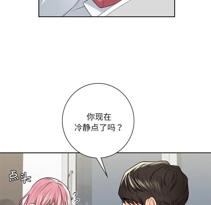[Manhwa] Not being a friend or a lover Plot, female student#[147P]-122