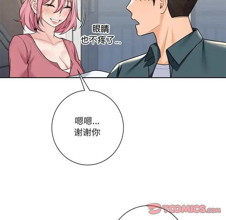[Manhwa] Not being a friend or a lover Plot, female student#[147P]-123