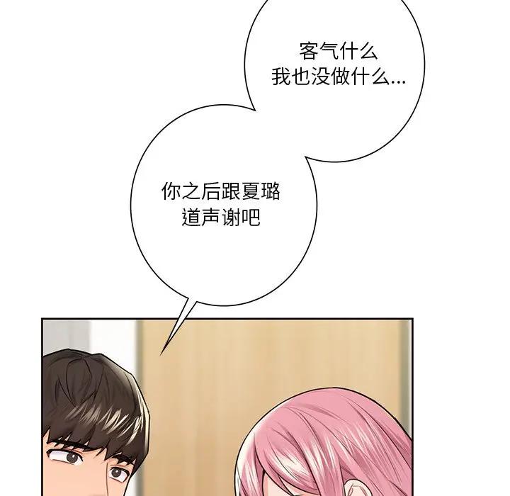 [Manhwa] Not being a friend or a lover Plot, female student#[147P]-124