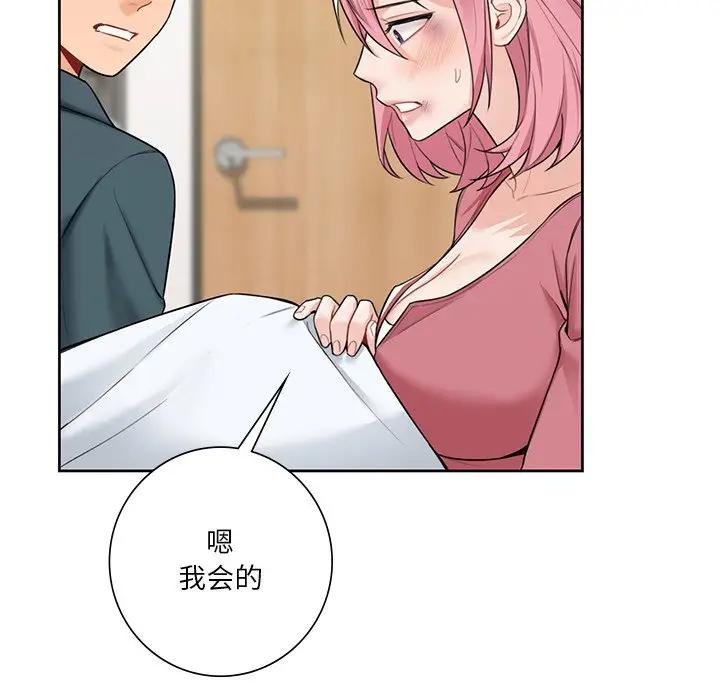 [Manhwa] Not being a friend or a lover Plot, female student#[147P]-125