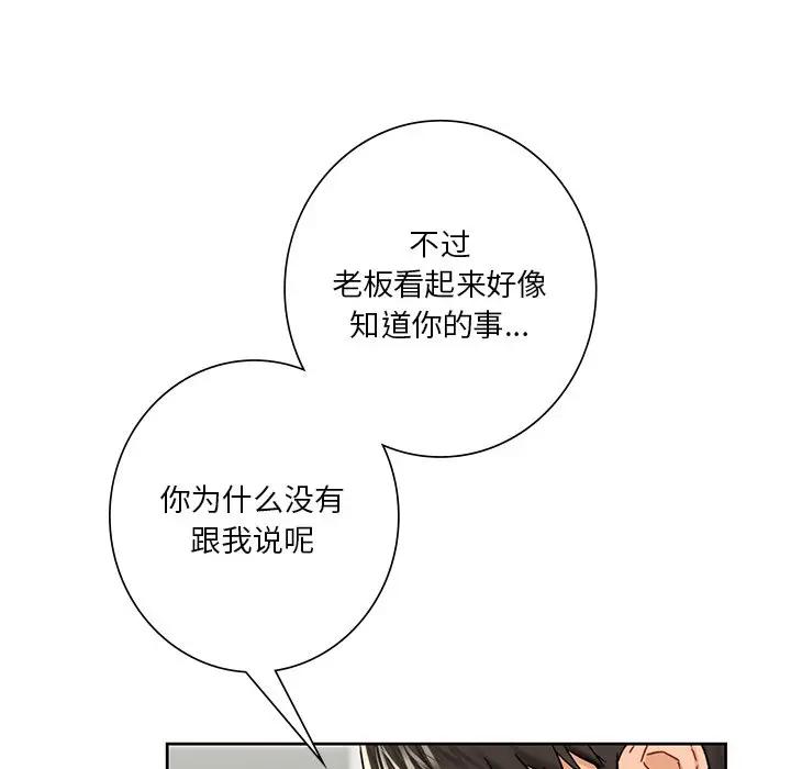 [Manhwa] Not being a friend or a lover Plot, female student#[147P]-126