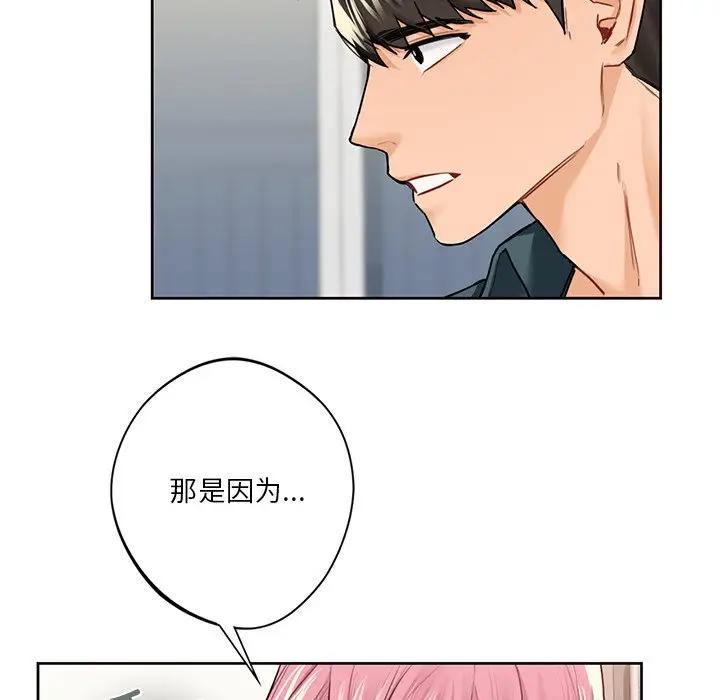 [Manhwa] Not being a friend or a lover Plot, female student#[147P]-127