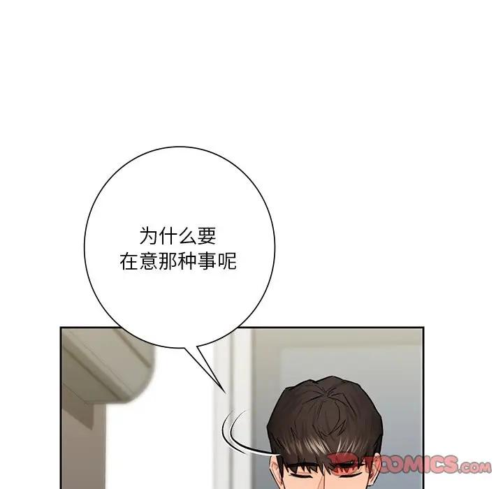 [Manhwa] Not being a friend or a lover Plot, female student#[147P]-129