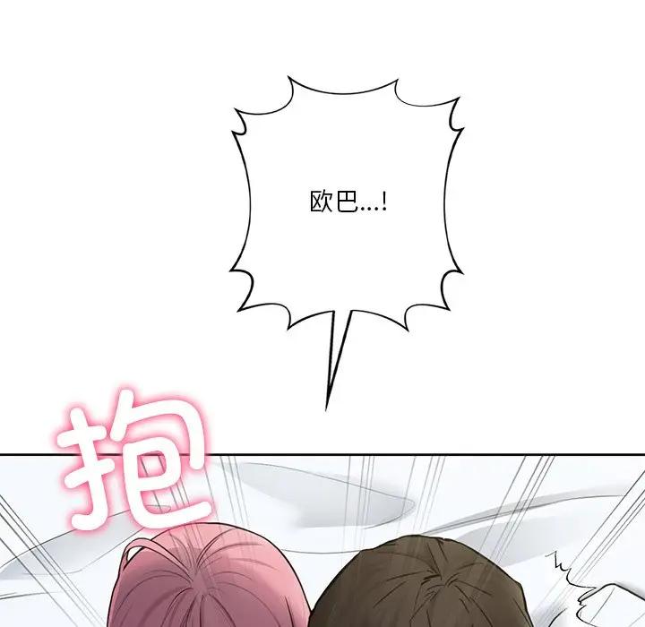 [Manhwa] Not being a friend or a lover Plot, female student#[147P]-133