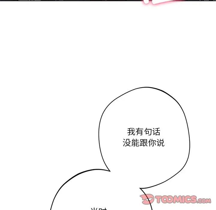 [Manhwa] Not being a friend or a lover Plot, female student#[147P]-135