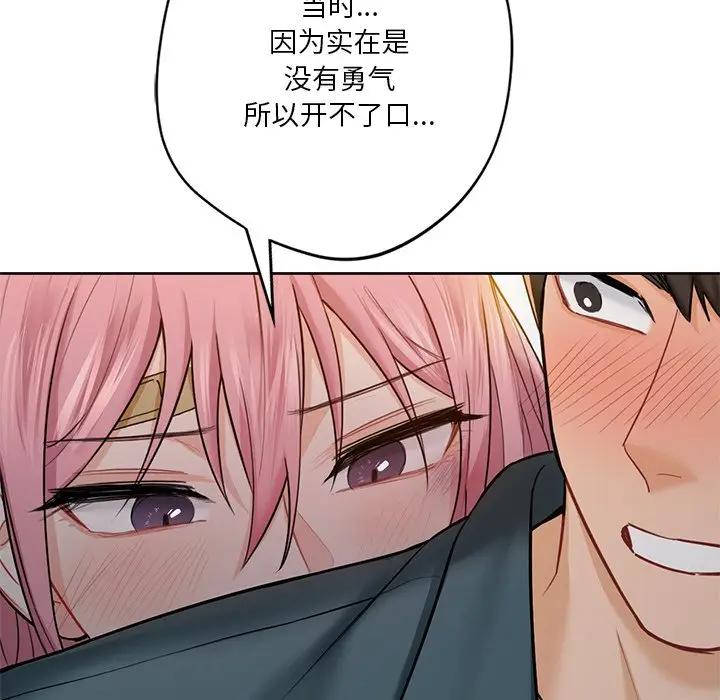 [Manhwa] Not being a friend or a lover Plot, female student#[147P]-136