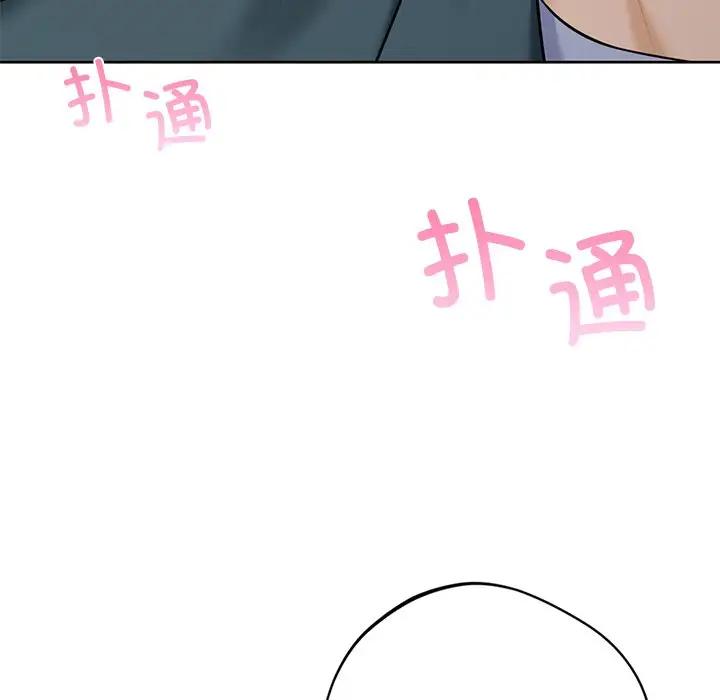 [Manhwa] Not being a friend or a lover Plot, female student#[147P]-137