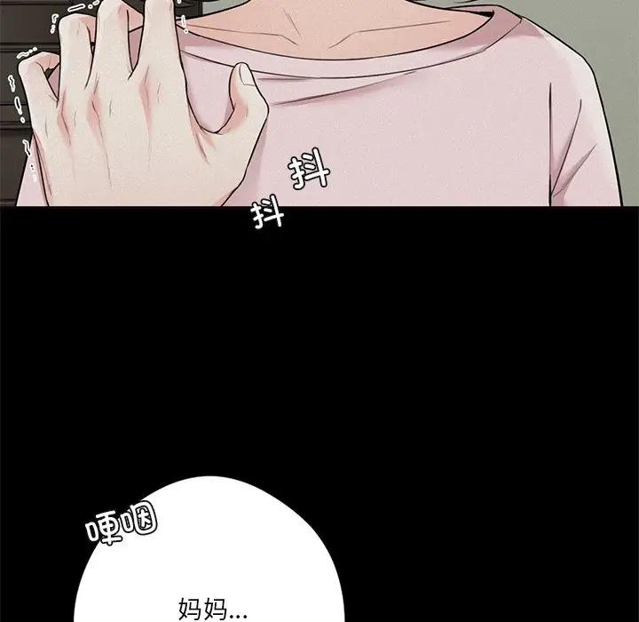 [Manhwa] Not being a friend or a lover Plot, female student#[147P]-14