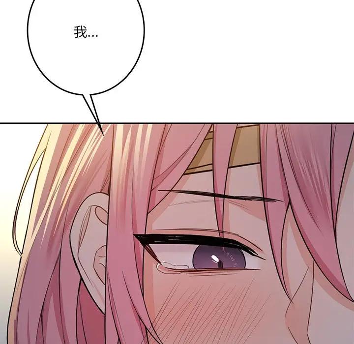 [Manhwa] Not being a friend or a lover Plot, female student#[147P]-142