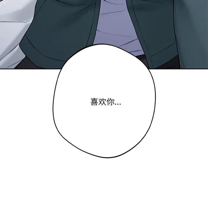 [Manhwa] Not being a friend or a lover Plot, female student#[147P]-145