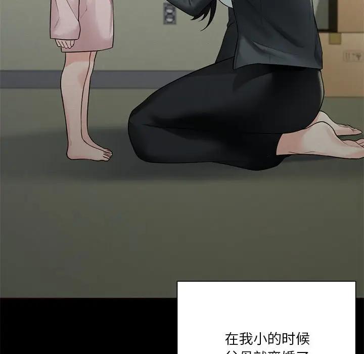 [Manhwa] Not being a friend or a lover Plot, female student#[147P]-16