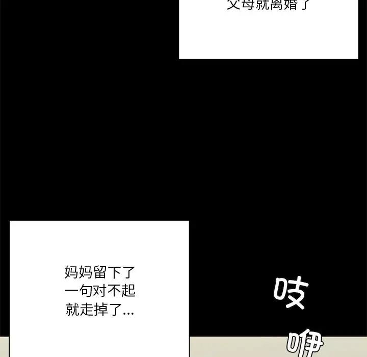 [Manhwa] Not being a friend or a lover Plot, female student#[147P]-17