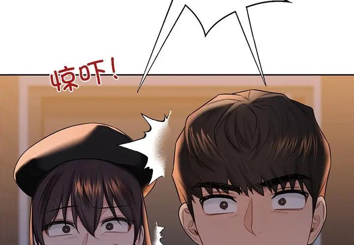 [Manhwa] Not being a friend or a lover Plot, female student#[147P]-2