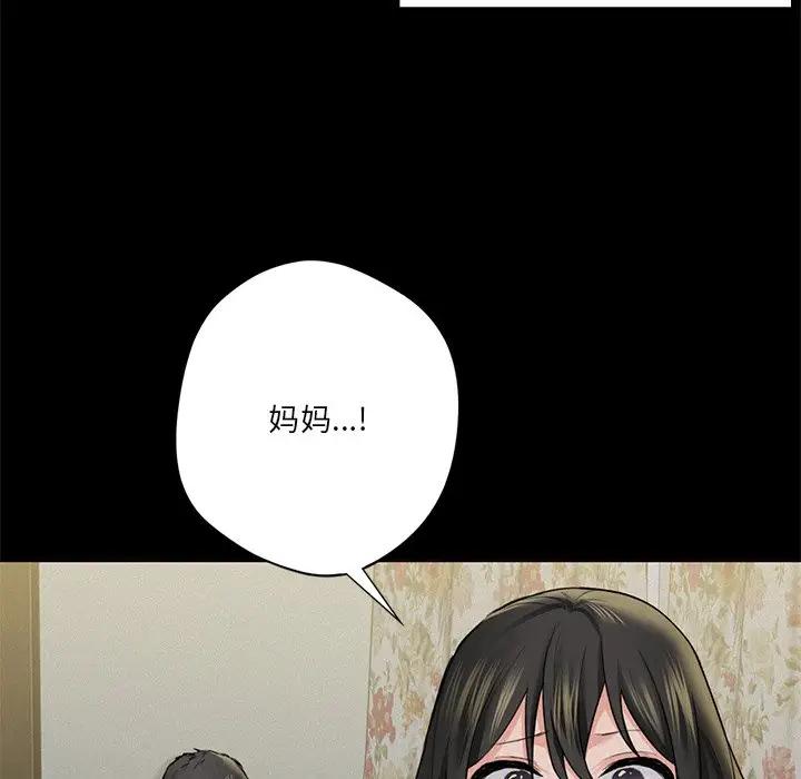[Manhwa] Not being a friend or a lover Plot, female student#[147P]-20