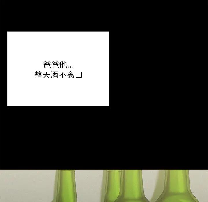 [Manhwa] Not being a friend or a lover Plot, female student#[147P]-22