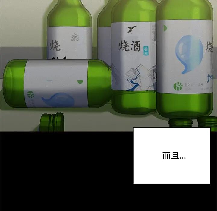 [Manhwa] Not being a friend or a lover Plot, female student#[147P]-23