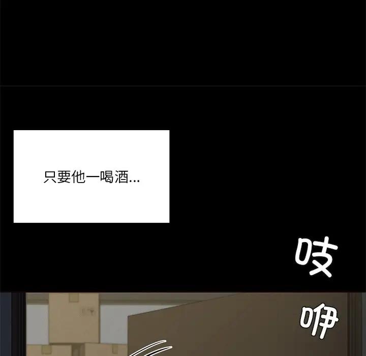 [Manhwa] Not being a friend or a lover Plot, female student#[147P]-24