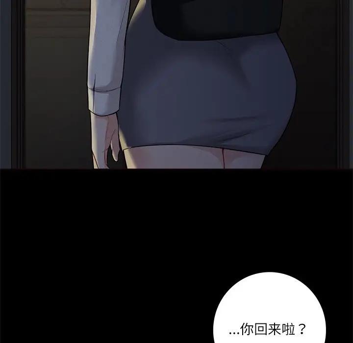 [Manhwa] Not being a friend or a lover Plot, female student#[147P]-26
