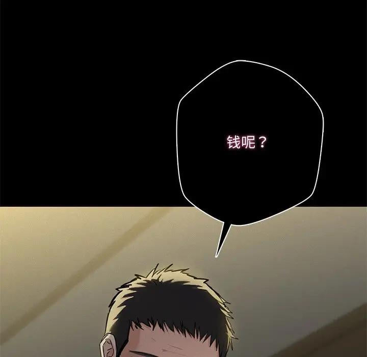 [Manhwa] Not being a friend or a lover Plot, female student#[147P]-28
