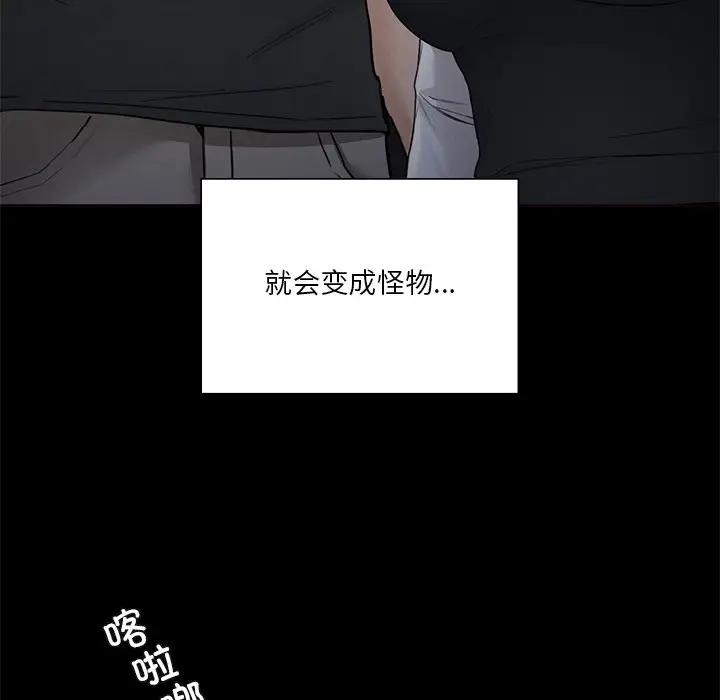 [Manhwa] Not being a friend or a lover Plot, female student#[147P]-30