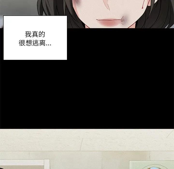 [Manhwa] Not being a friend or a lover Plot, female student#[147P]-32