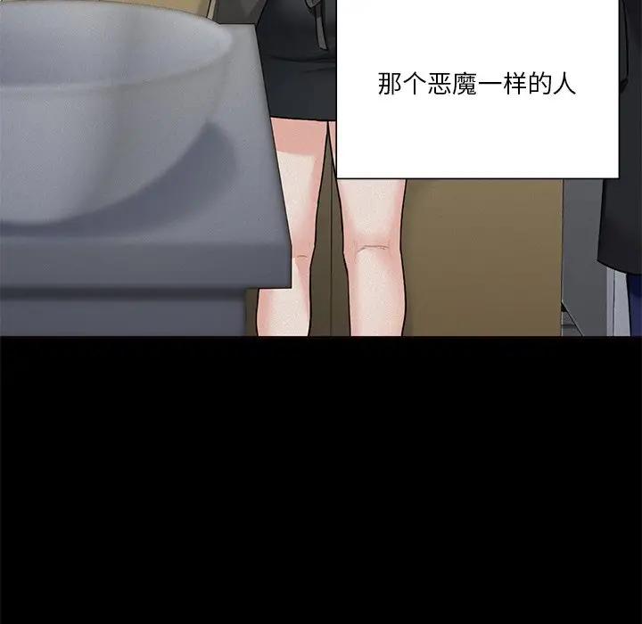 [Manhwa] Not being a friend or a lover Plot, female student#[147P]-34