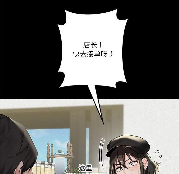 [Manhwa] Not being a friend or a lover Plot, female student#[147P]-36