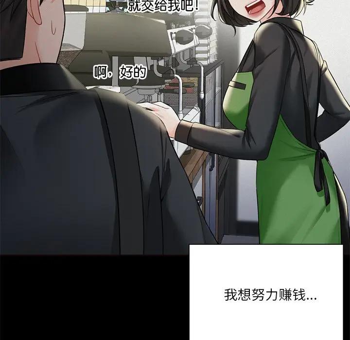 [Manhwa] Not being a friend or a lover Plot, female student#[147P]-37