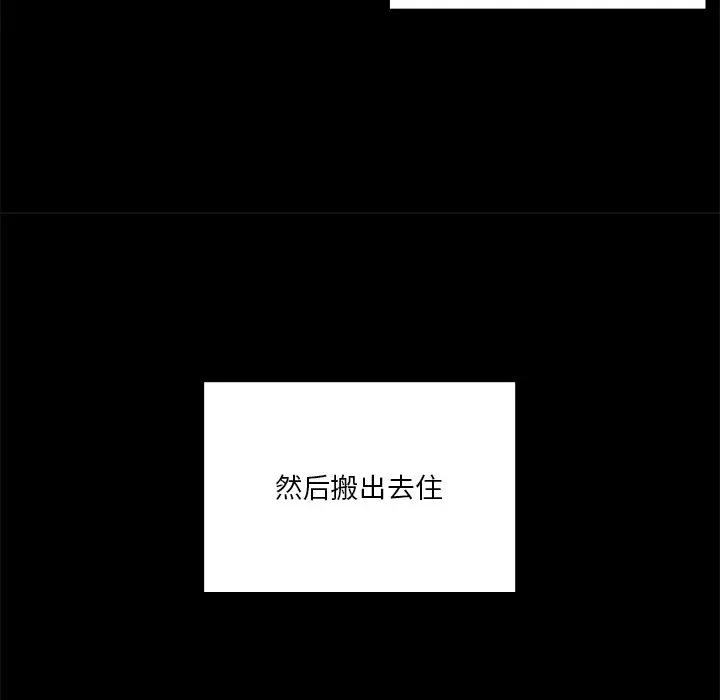 [Manhwa] Not being a friend or a lover Plot, female student#[147P]-38