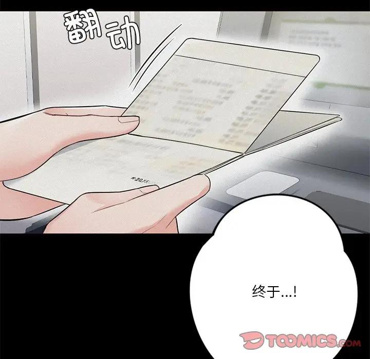 [Manhwa] Not being a friend or a lover Plot, female student#[147P]-39