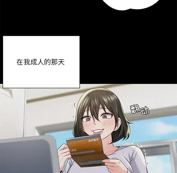 [Manhwa] Not being a friend or a lover Plot, female student#[147P]-40